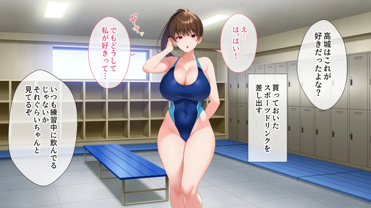 水泳部女子を竿管理 - page24