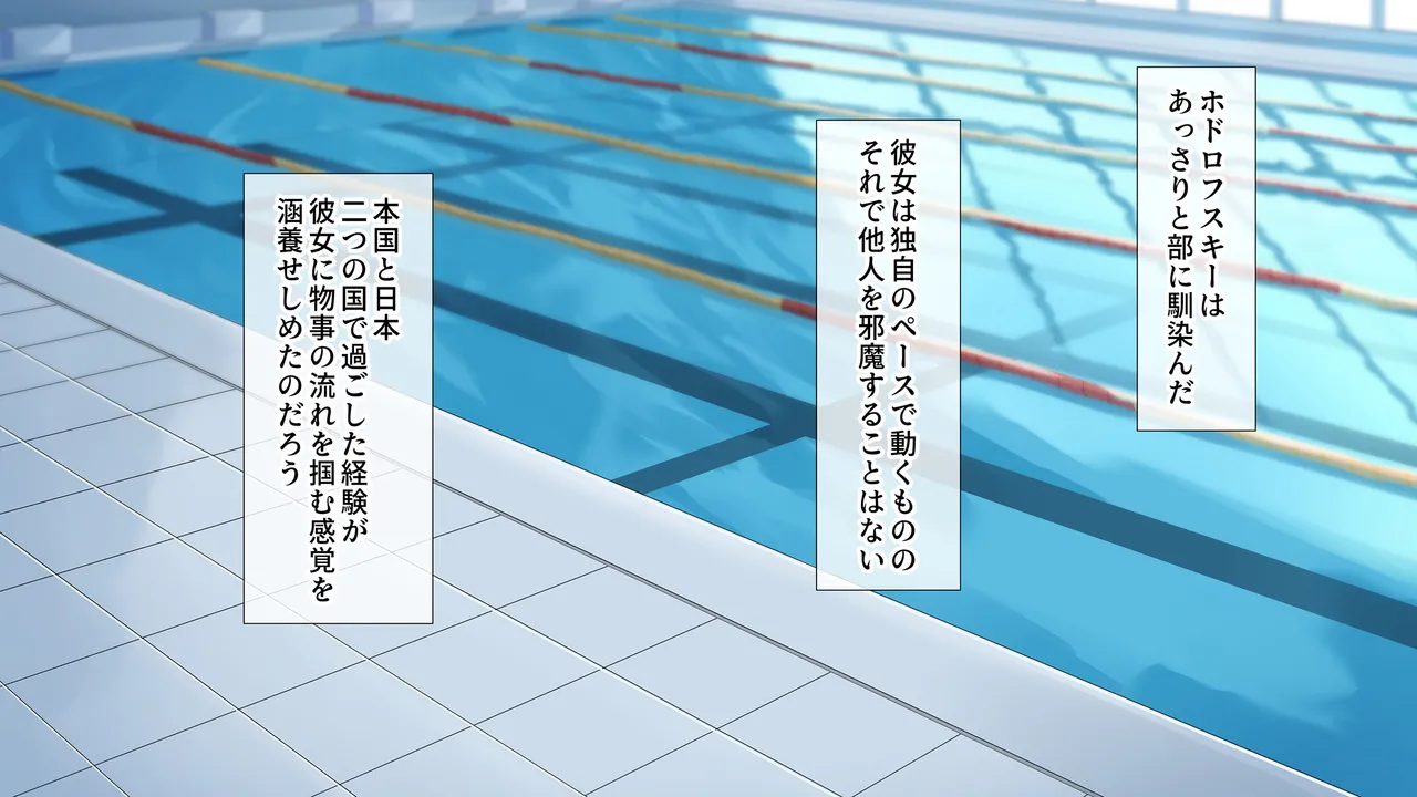 水泳部女子を竿管理 - page243