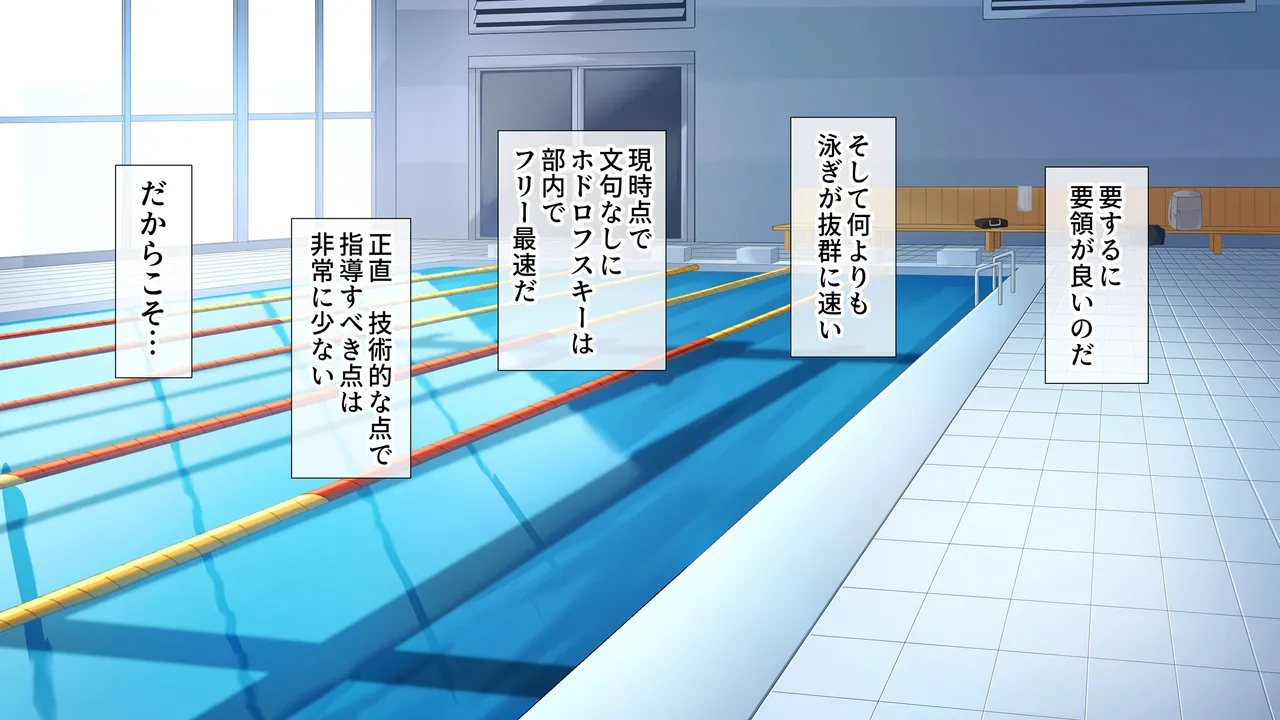 水泳部女子を竿管理 - page244