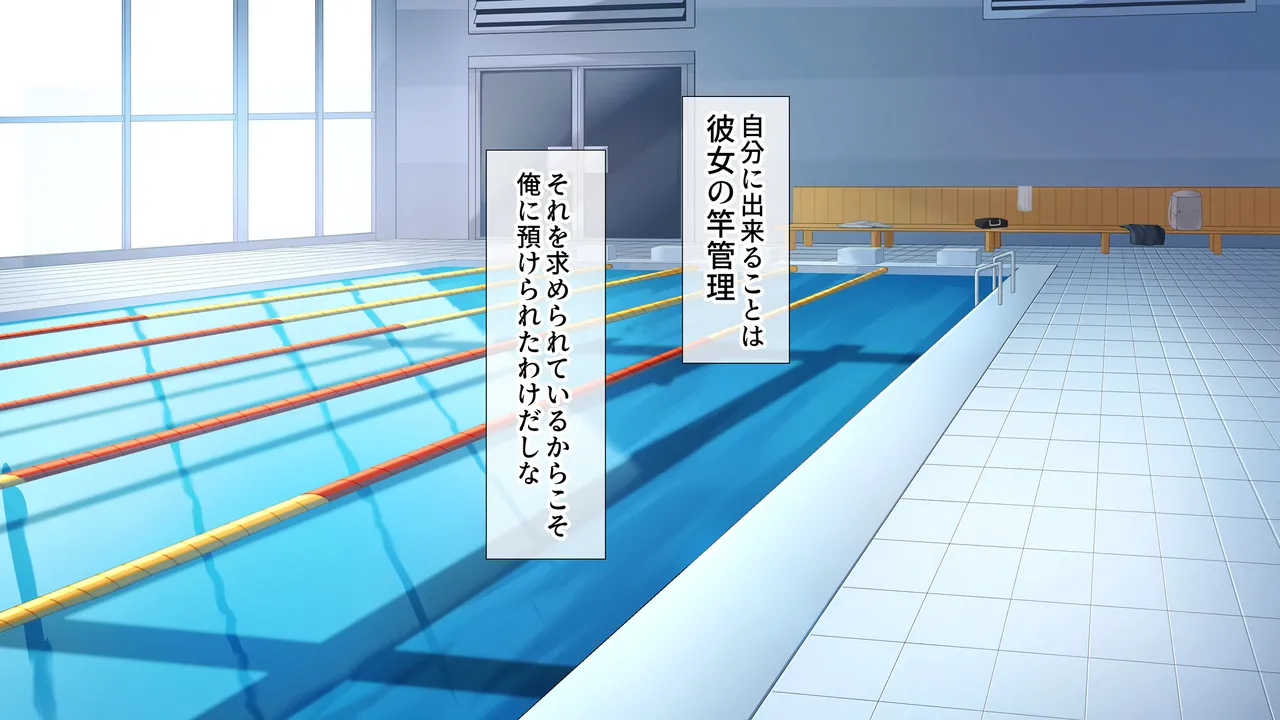 水泳部女子を竿管理 - page245