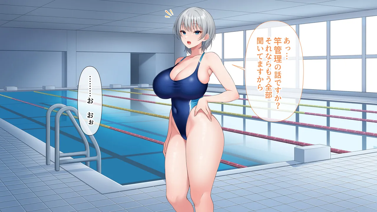 水泳部女子を竿管理 - page248