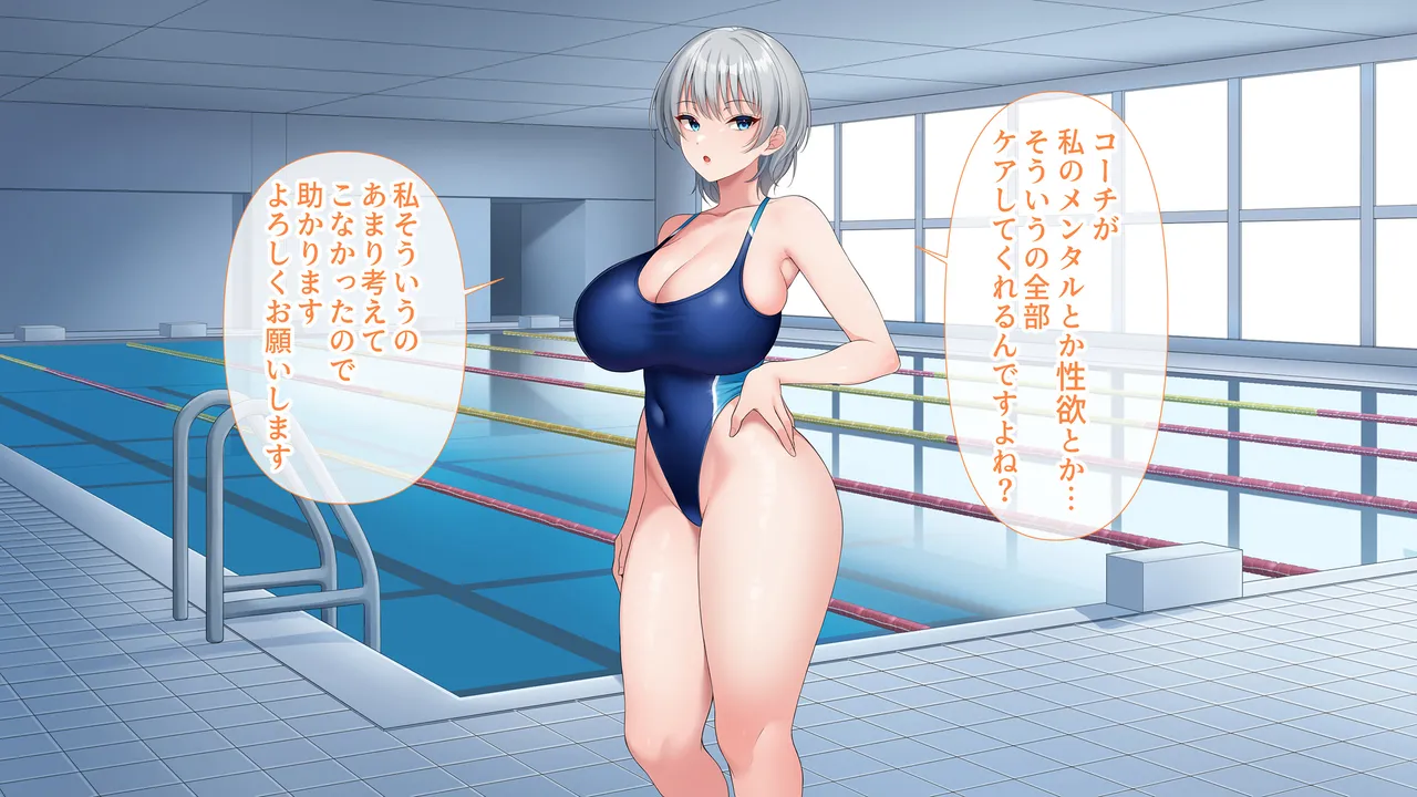 水泳部女子を竿管理 - page249