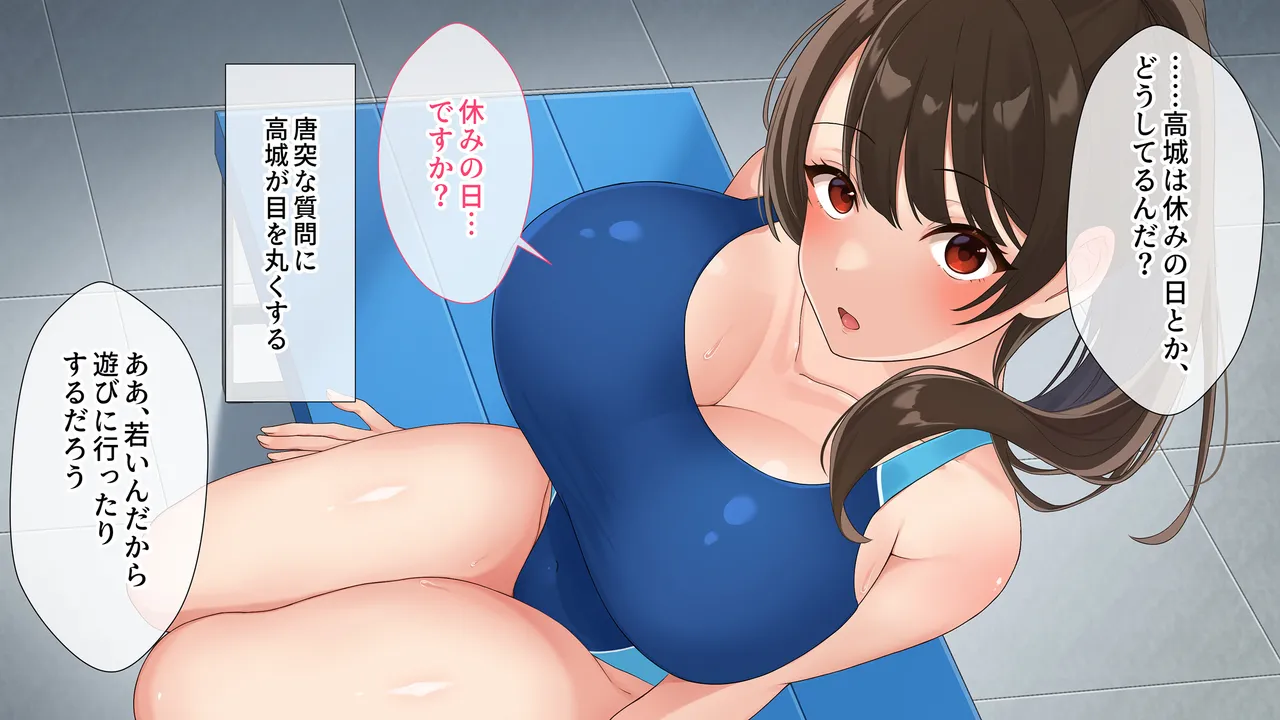 水泳部女子を竿管理 - page26