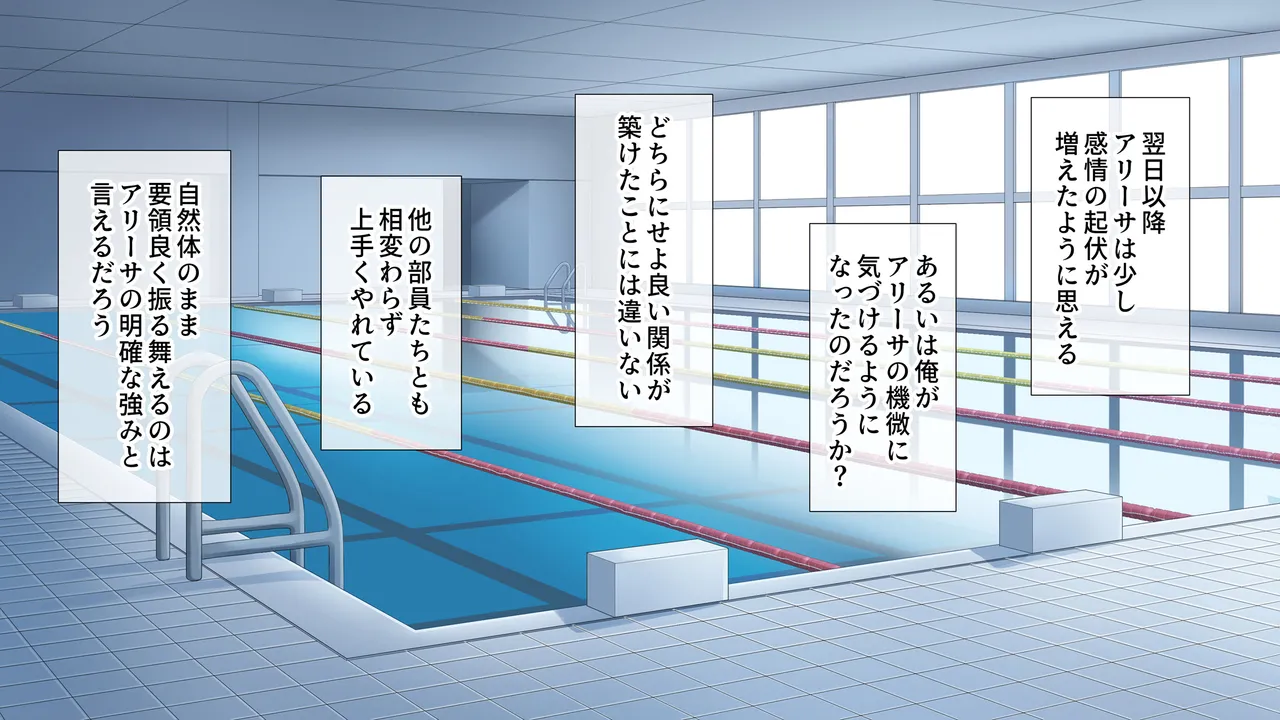 水泳部女子を竿管理 - page296