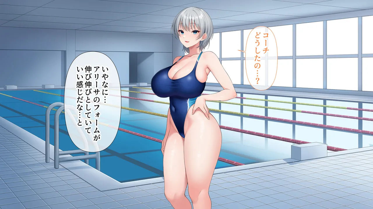 水泳部女子を竿管理 - page297