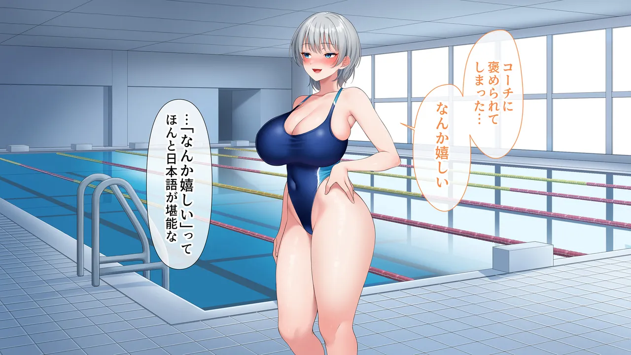 水泳部女子を竿管理 - page298