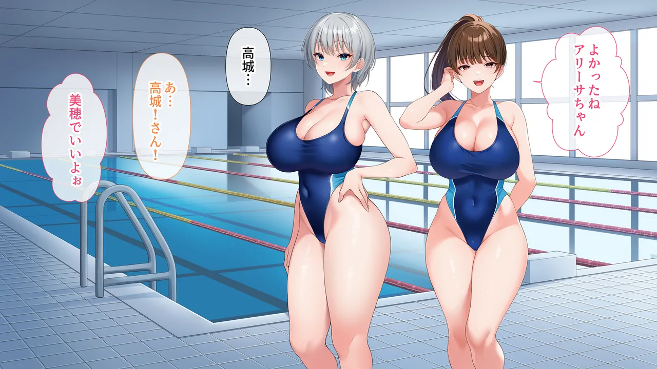 水泳部女子を竿管理 - page299