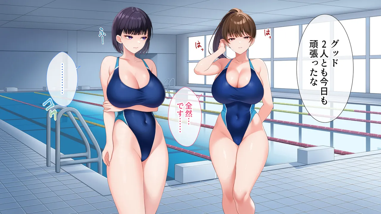 水泳部女子を竿管理 - page3