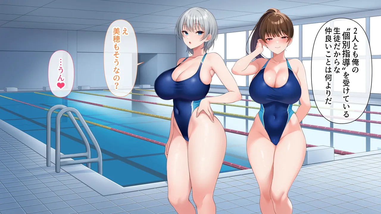 水泳部女子を竿管理 - page301