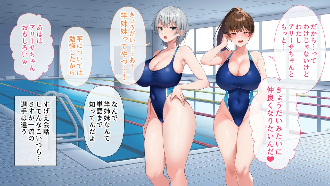 水泳部女子を竿管理 - page302