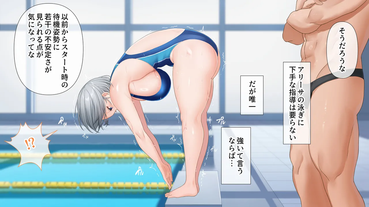 水泳部女子を竿管理 - page318