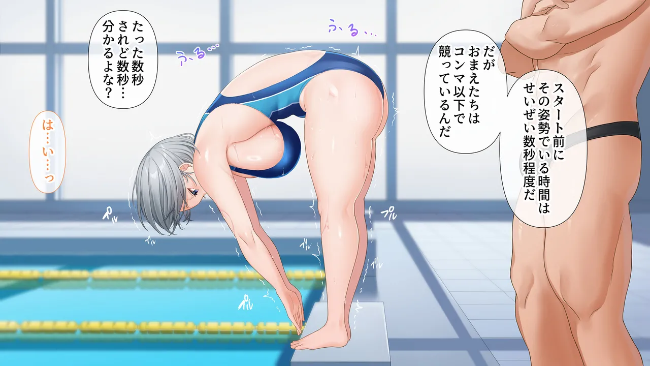 水泳部女子を竿管理 - page319