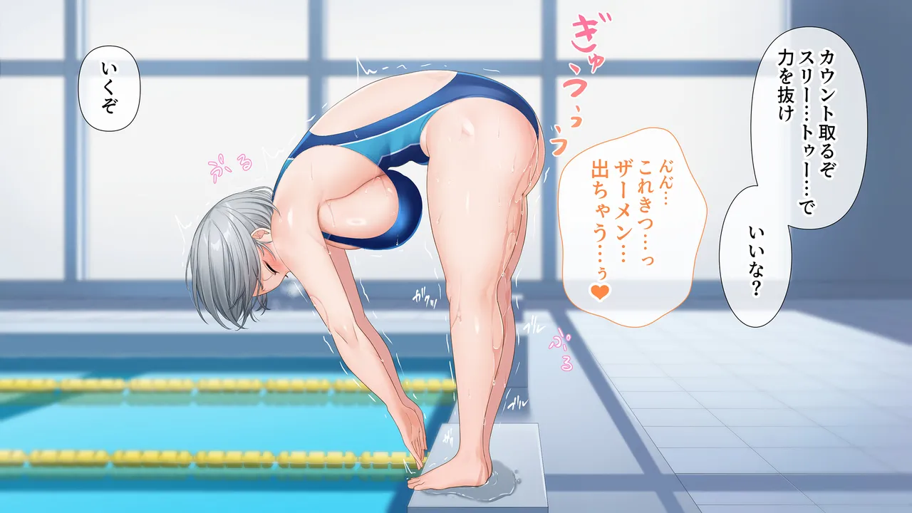 水泳部女子を竿管理 - page349