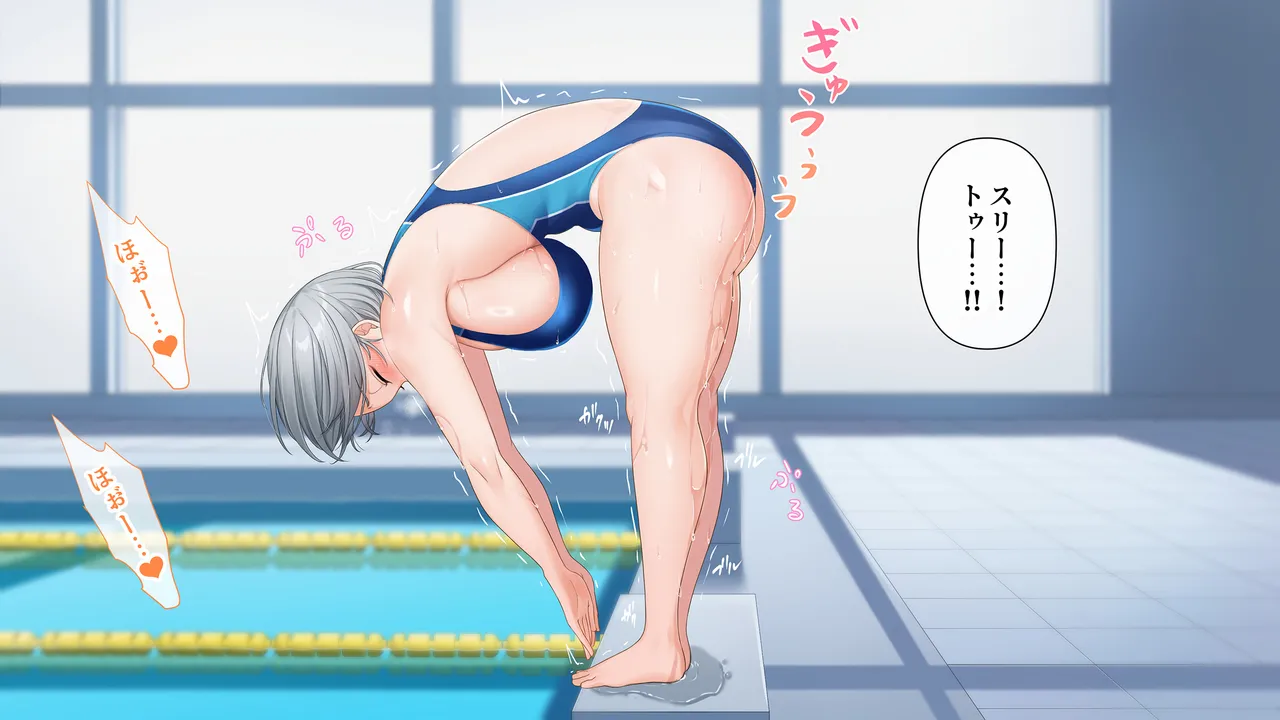 水泳部女子を竿管理 - page350