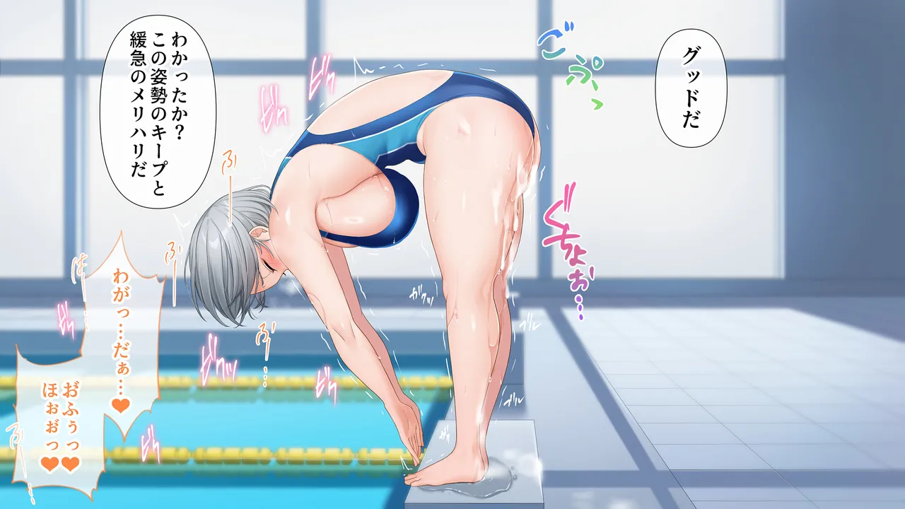 水泳部女子を竿管理 - page352