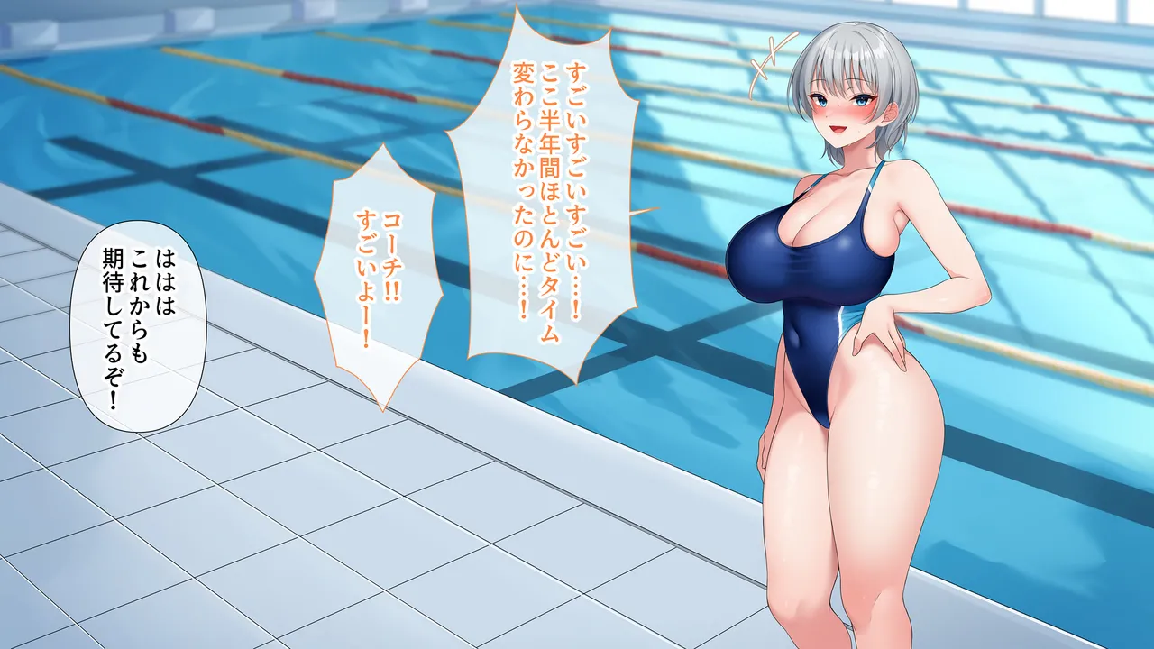 水泳部女子を竿管理 - page357