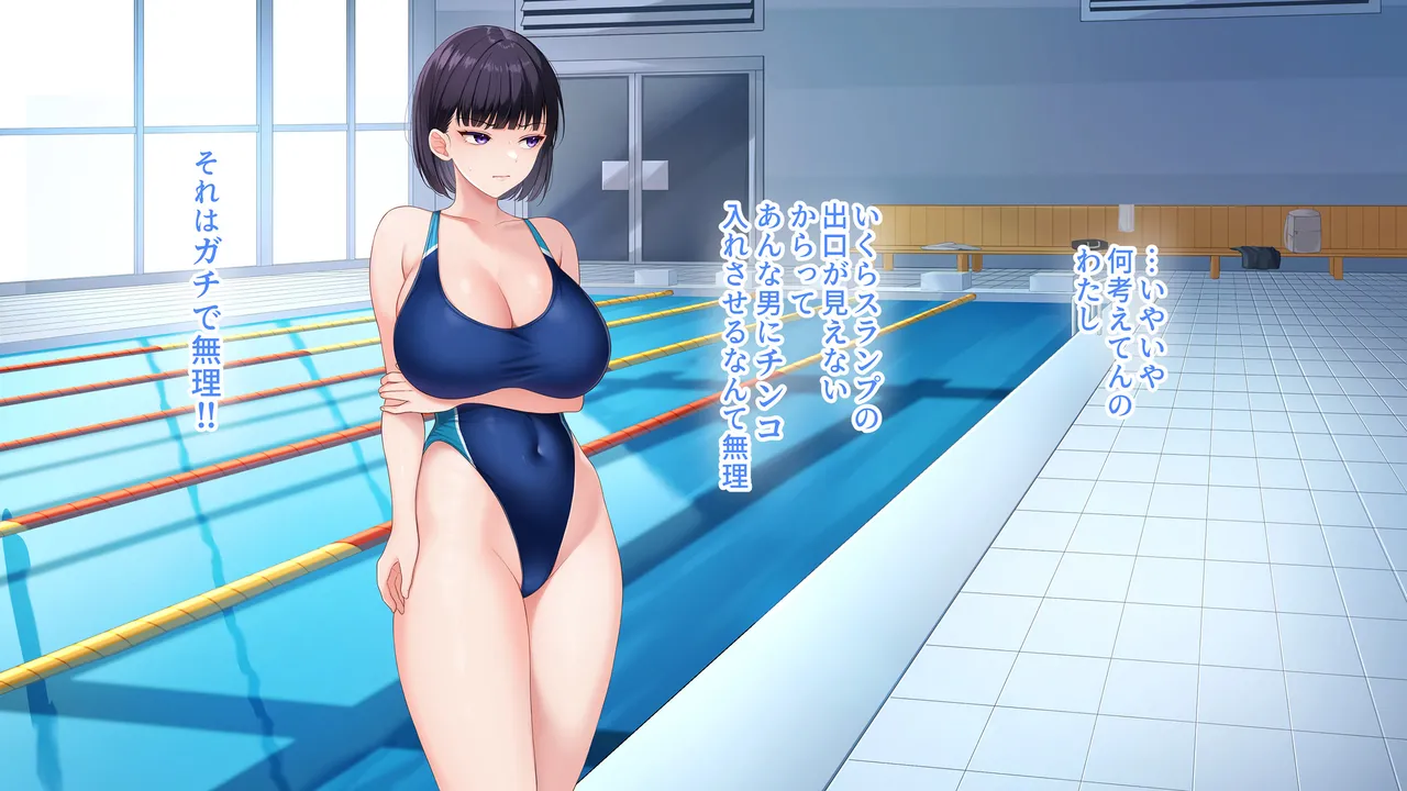 水泳部女子を竿管理 - page361