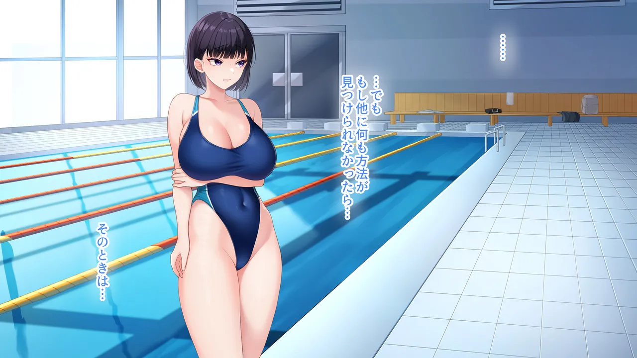 水泳部女子を竿管理 - page362