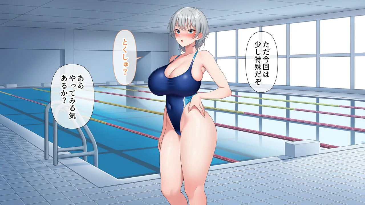 水泳部女子を竿管理 - page367