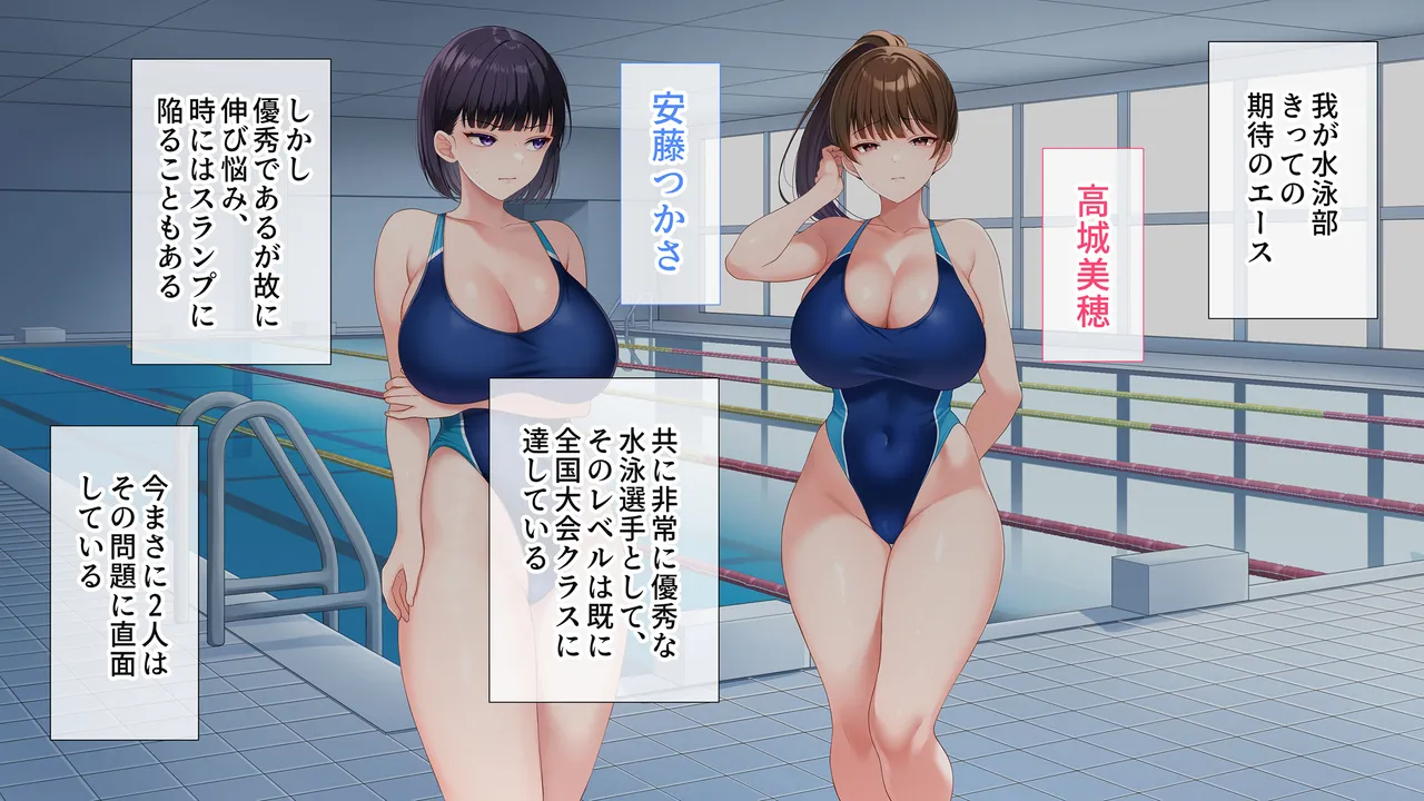 水泳部女子を竿管理 - page4