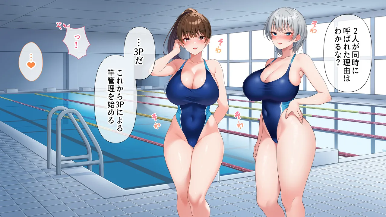 水泳部女子を竿管理 - page431