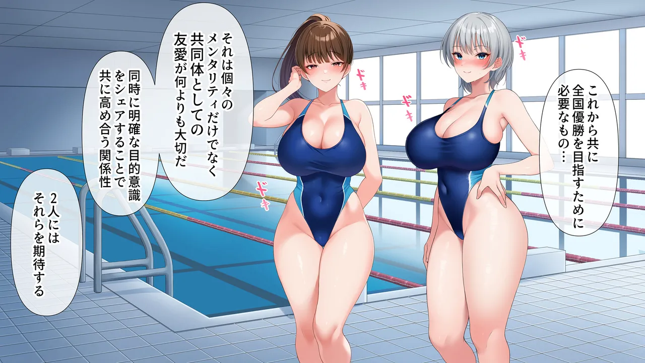 水泳部女子を竿管理 - page432