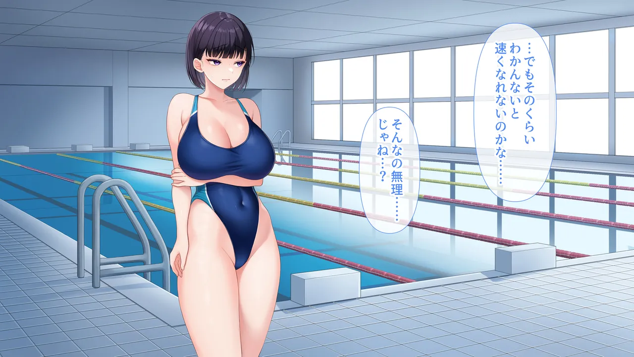 水泳部女子を竿管理 - page475