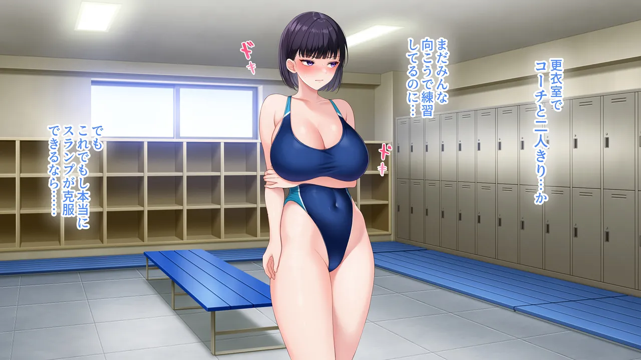 水泳部女子を竿管理 - page489