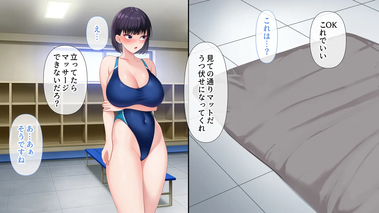 水泳部女子を竿管理 - page490