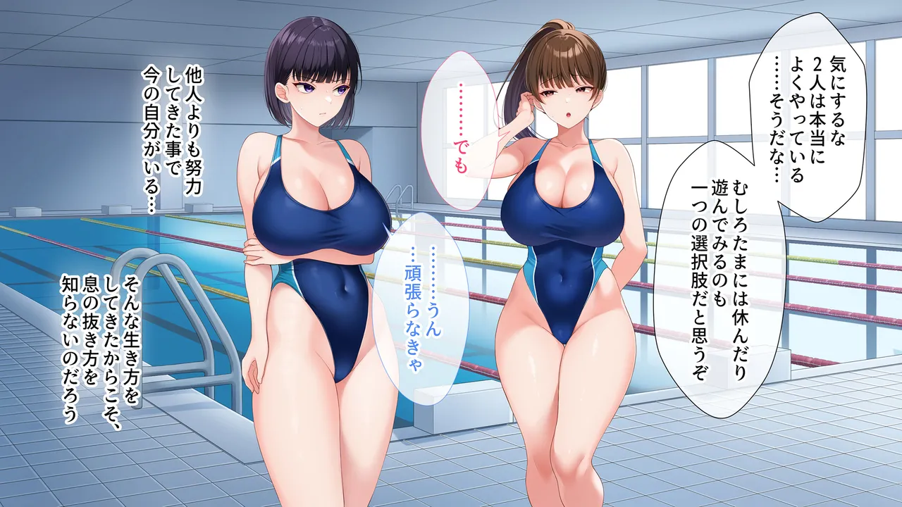 水泳部女子を竿管理 - page5