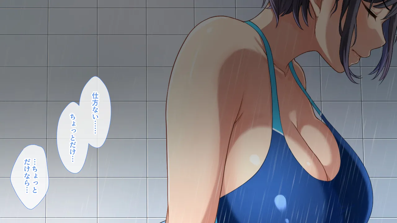 水泳部女子を竿管理 - page526