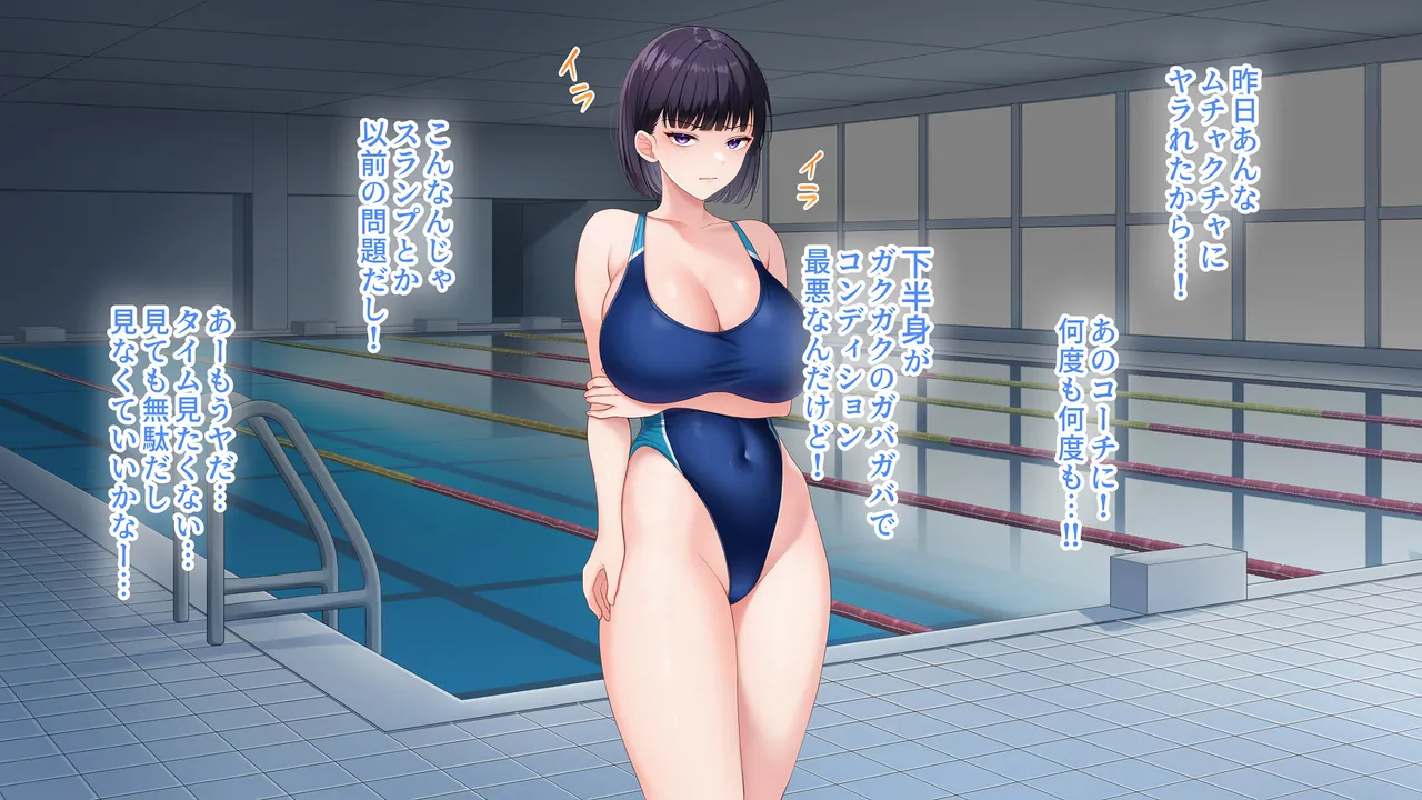 水泳部女子を竿管理 - page589