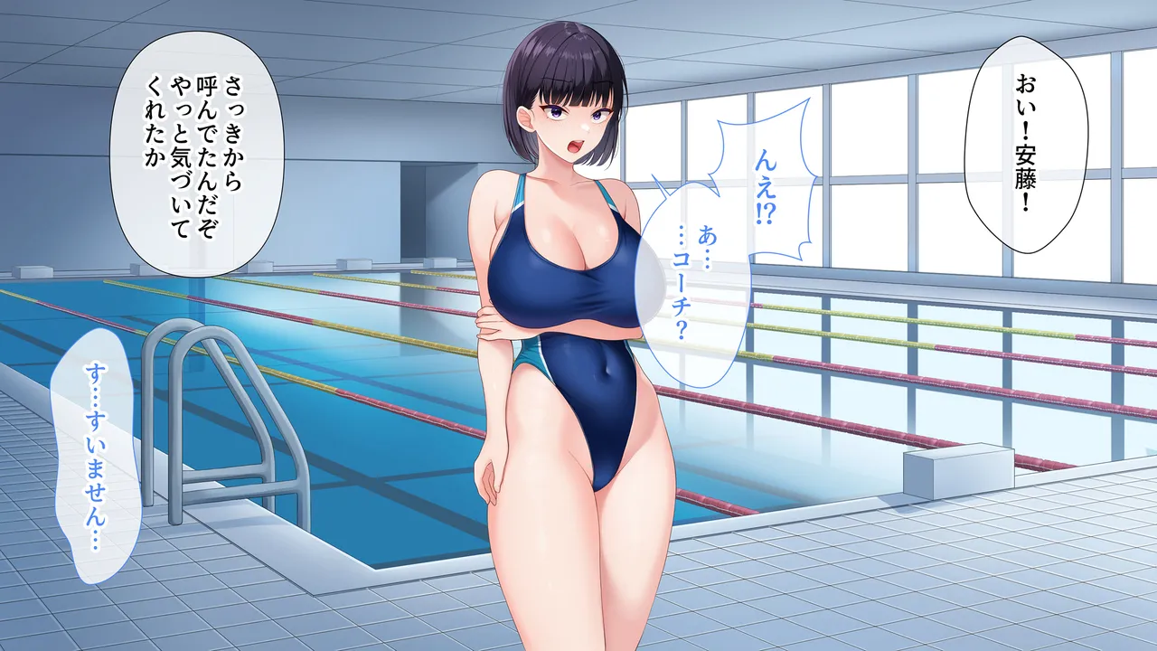 水泳部女子を竿管理 - page590