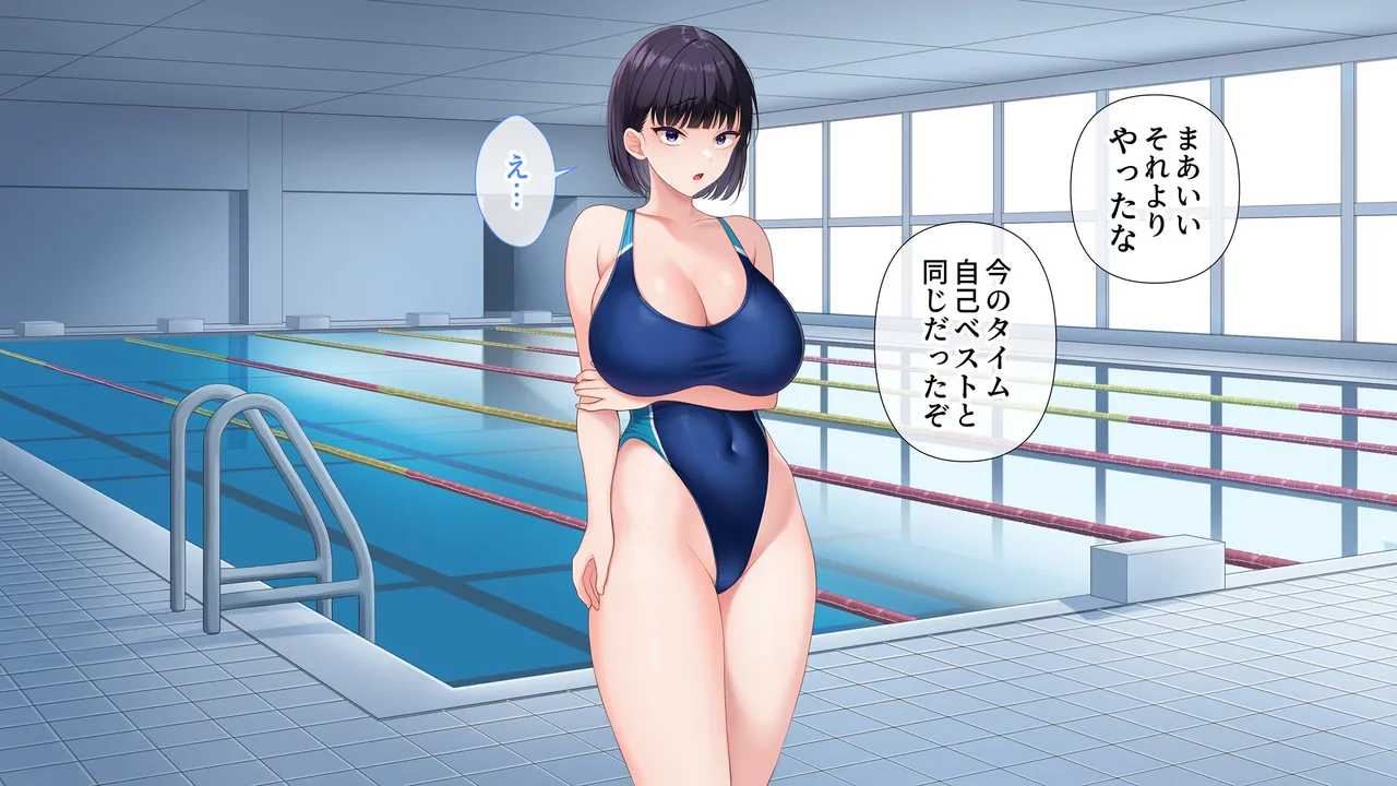 水泳部女子を竿管理 - page591