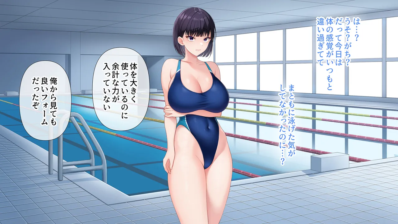 水泳部女子を竿管理 - page592