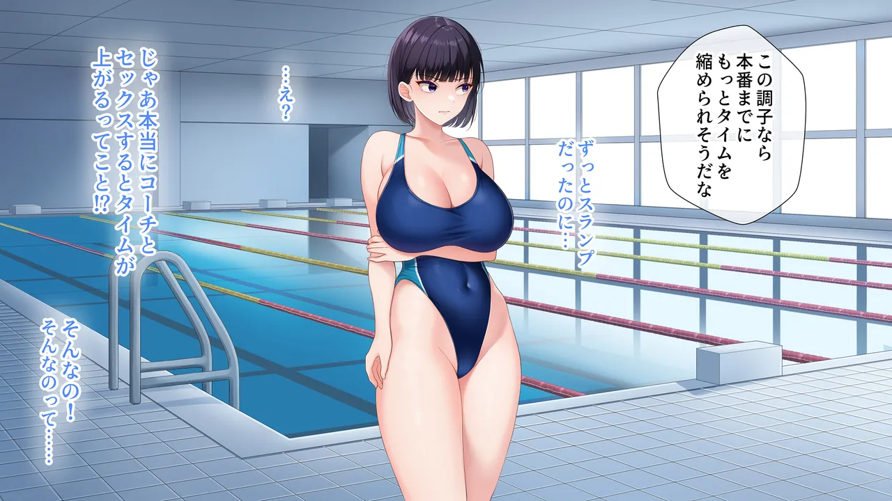 水泳部女子を竿管理 - page593