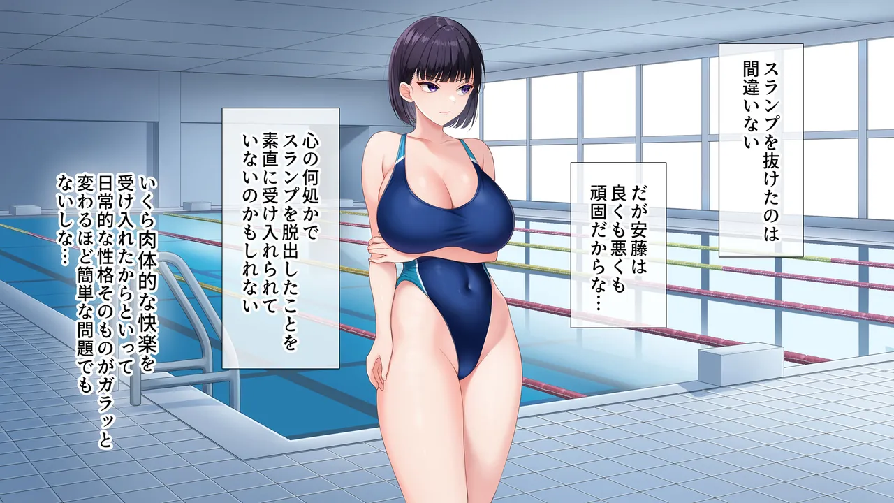 水泳部女子を竿管理 - page621