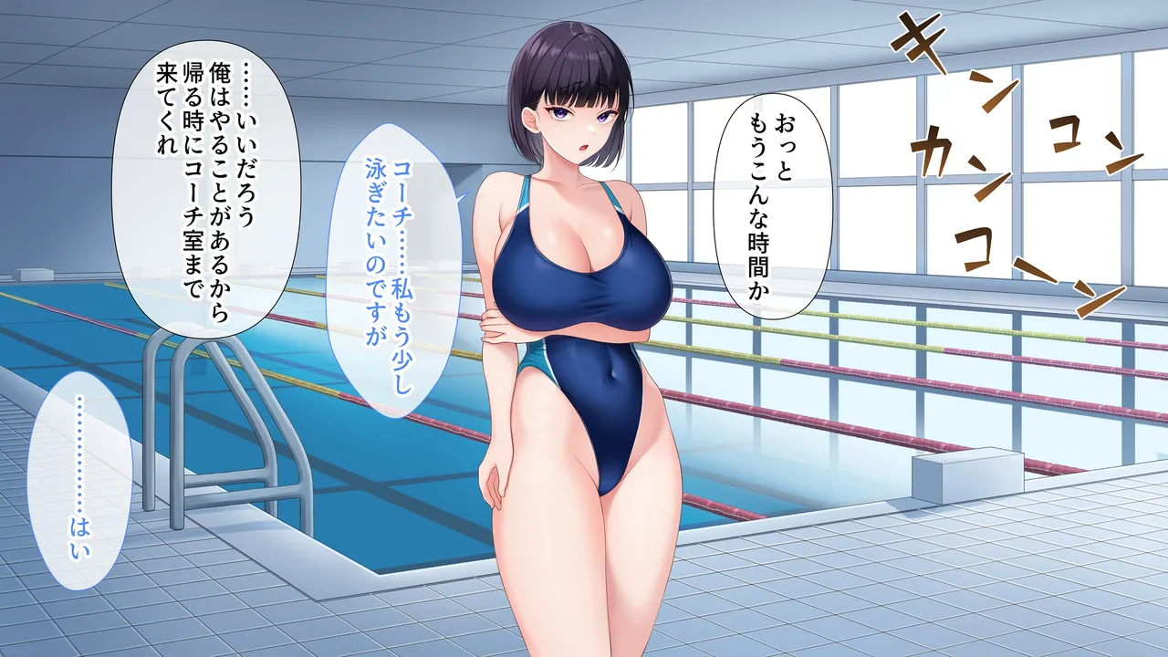 水泳部女子を竿管理 - page622