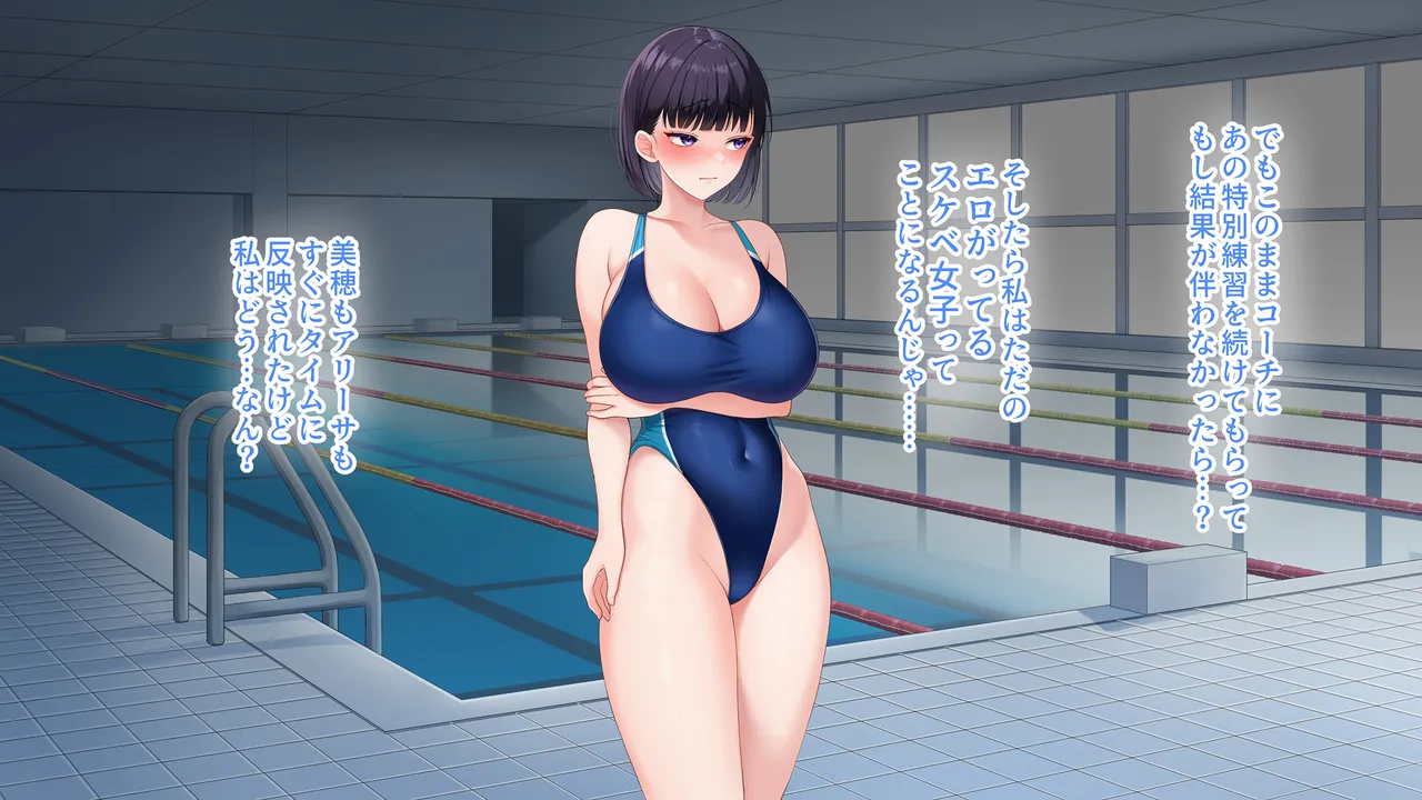 水泳部女子を竿管理 - page624