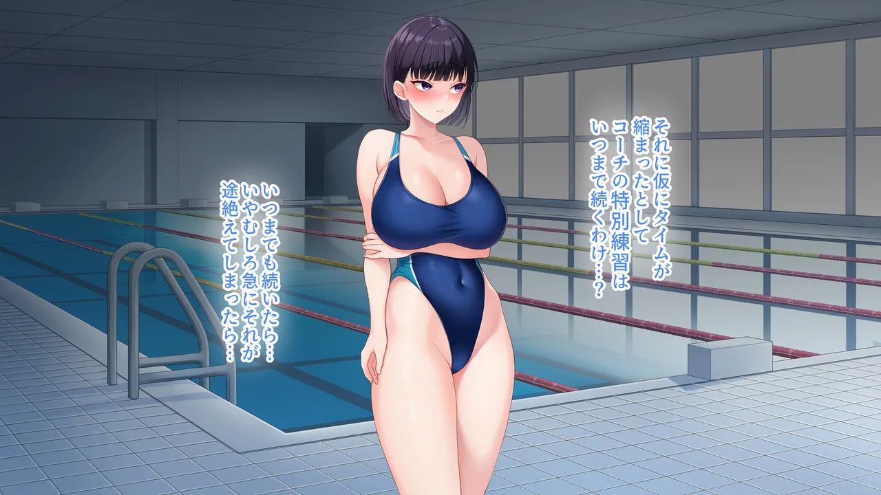 水泳部女子を竿管理 - page625