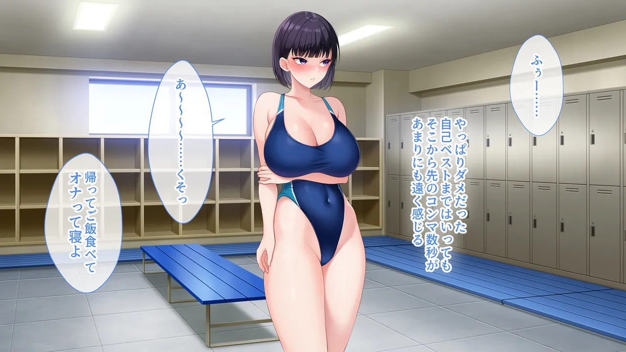 水泳部女子を竿管理 - page627