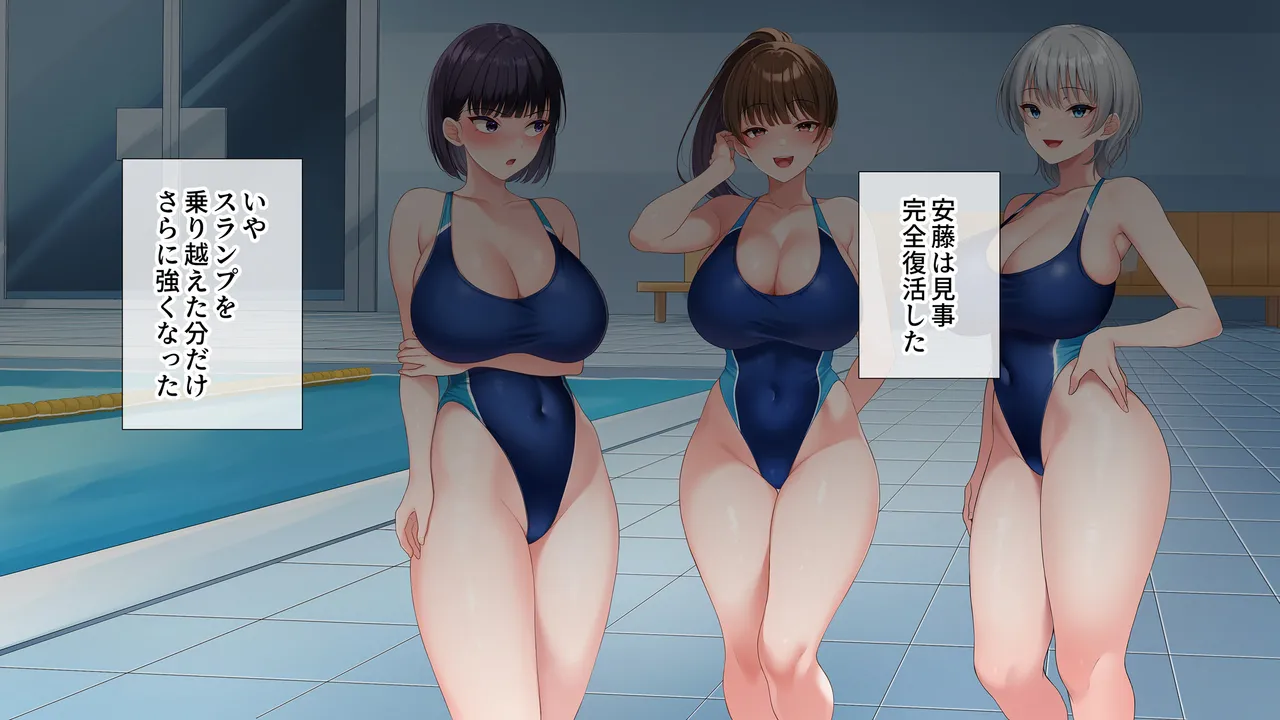 水泳部女子を竿管理 - page698