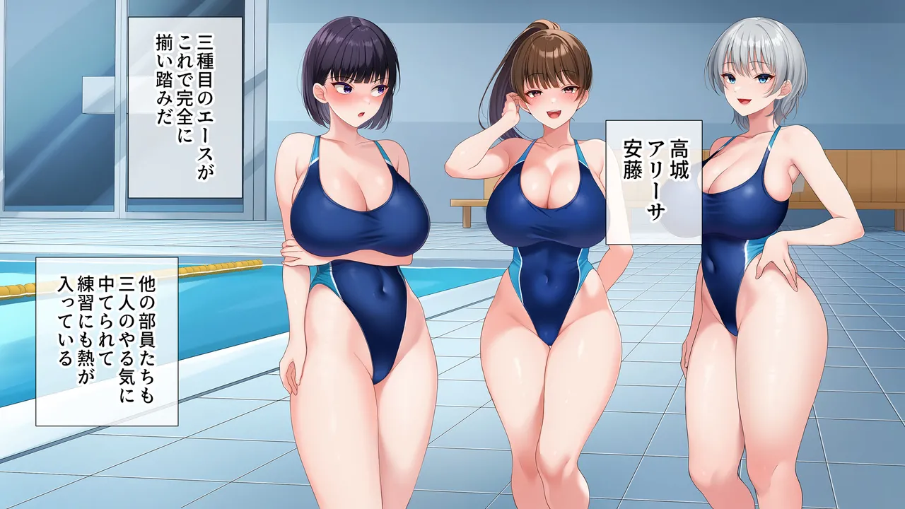 水泳部女子を竿管理 - page699