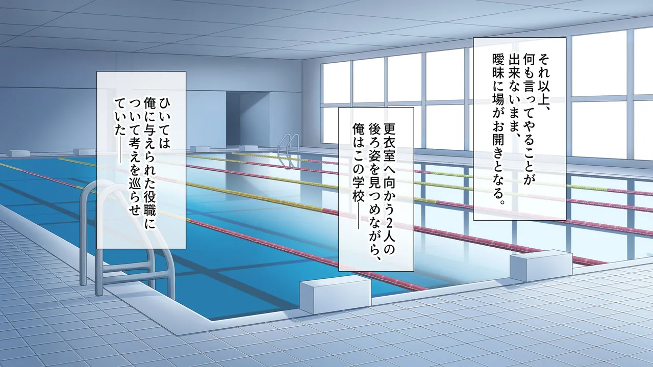 水泳部女子を竿管理 - page7