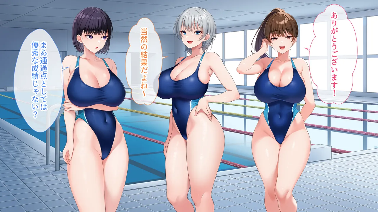 水泳部女子を竿管理 - page747