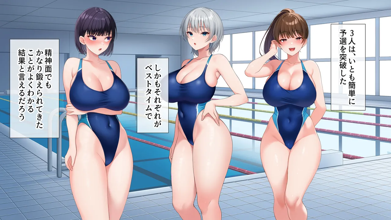 水泳部女子を竿管理 - page748