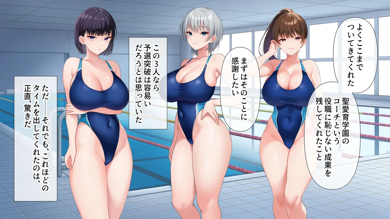 水泳部女子を竿管理 - page749