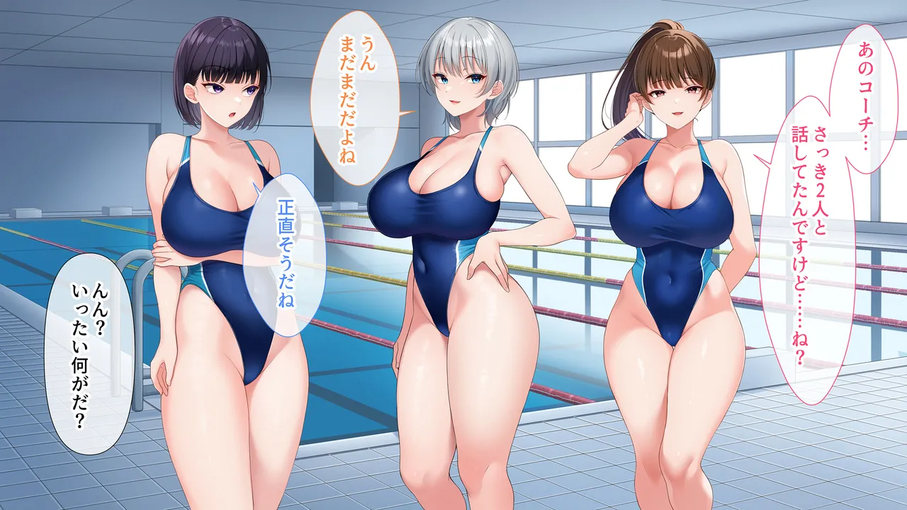 水泳部女子を竿管理 - page750