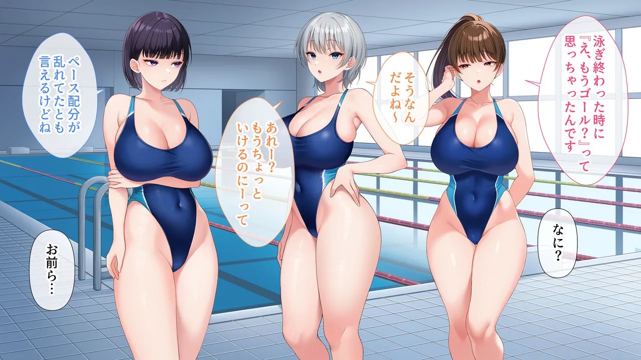 水泳部女子を竿管理 - page751