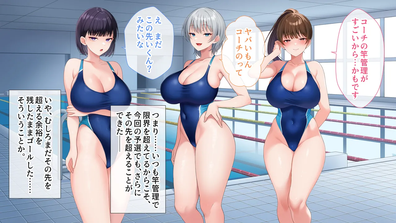 水泳部女子を竿管理 - page752